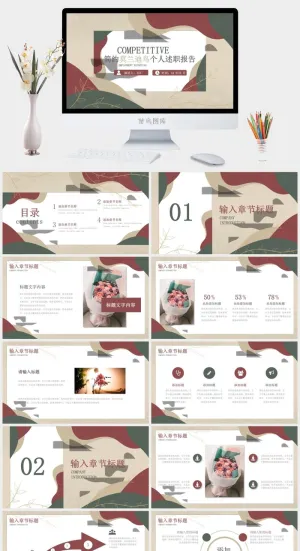 莫兰迪色系PPT模板预览图
