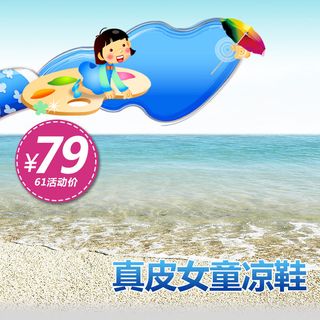 电商卡通主图之女童鞋