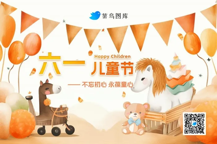 儿童节橘色独角兽玩具banner(3000x2000)psd模版下载