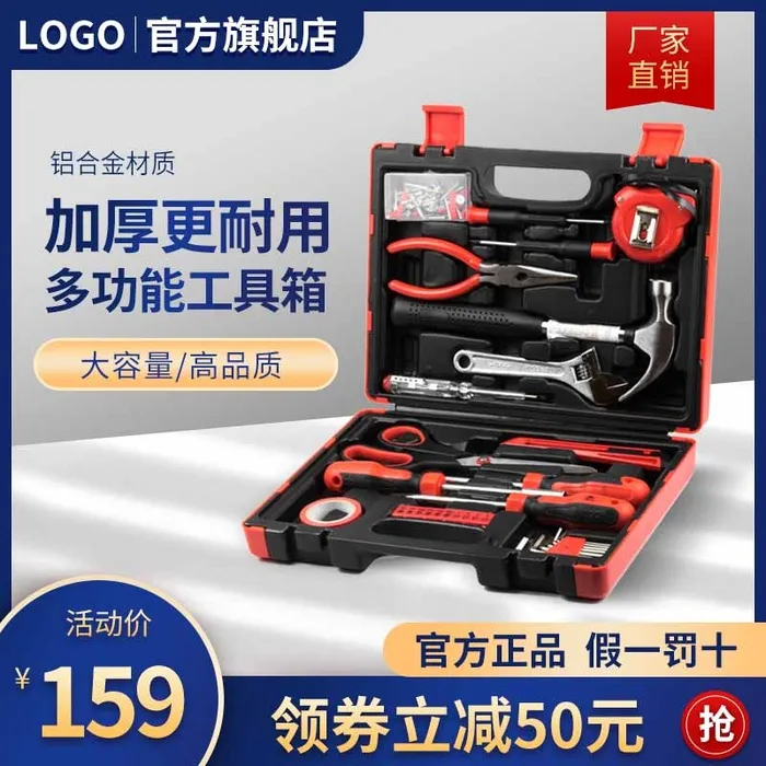 电商主图 主图模板psd模版下载