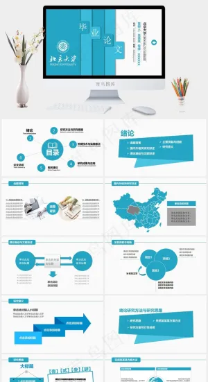毕业答辩PPT模板ppt模版预览图