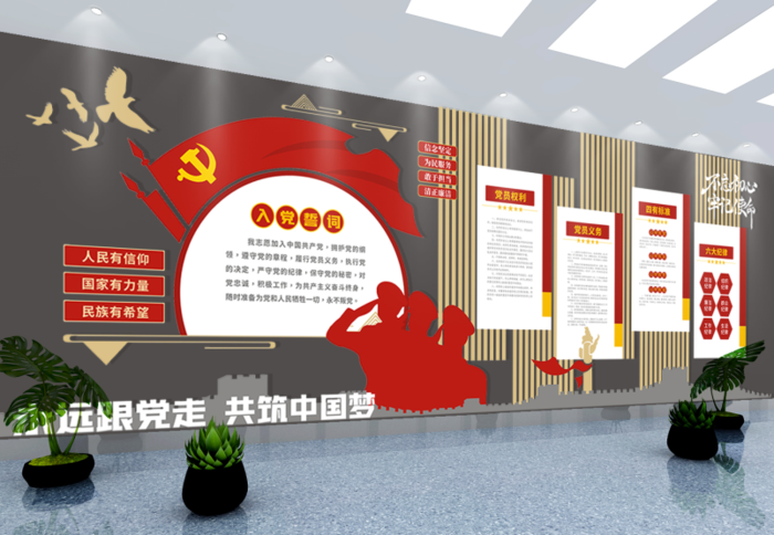 党建文化墙永远跟党走共筑中国梦eps,ai矢量模版下载