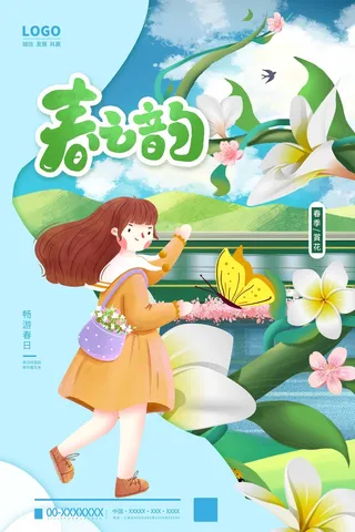 春天 春天海报模板