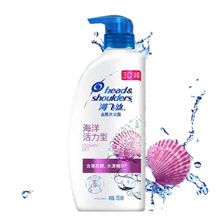 海飞丝洗发水 (17)超市商品白底图免抠实物摄影png格式图片透明底