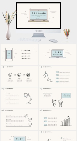 商务手绘PPT预览图