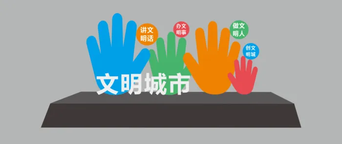 文明 创卫 户外 文化宣传 雕塑cdr矢量模版下载