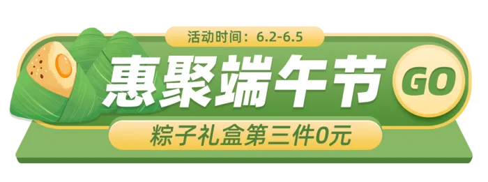 端午节促销标题框psd模版下载