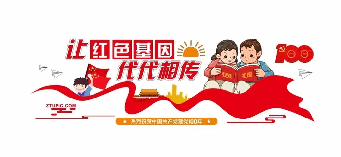 幼儿园爱国文化墙cdr矢量模版下载