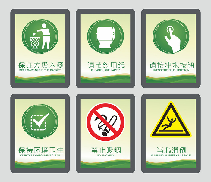 公共区域绿色矢量标识cdr矢量模版下载
