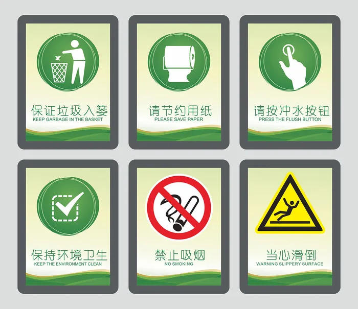 公共区域绿色矢量标识cdr矢量模版下载