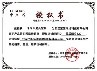 公司企业网络电子模板代理授权资质证书PSD制作设计源文件
