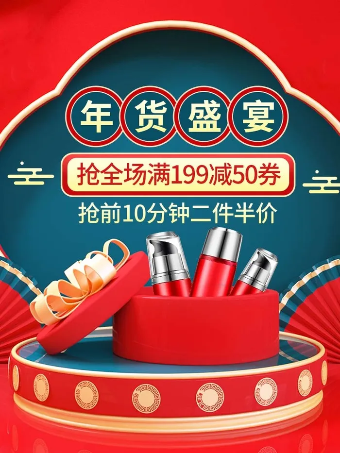 电商主图 电商主图模板psd模版下载