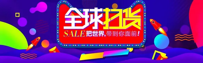 双十广告|促销|活动|电商psd模版下载