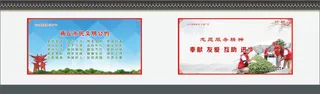 商丘志愿服务精神围墙