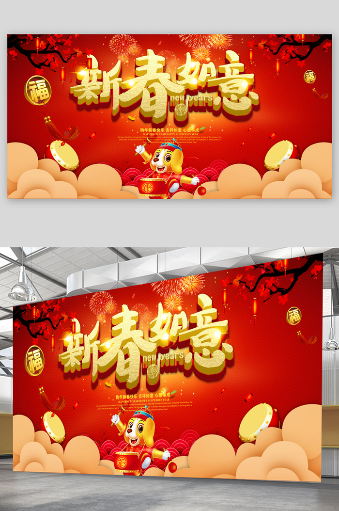 新年展板红包墙psd模版下载