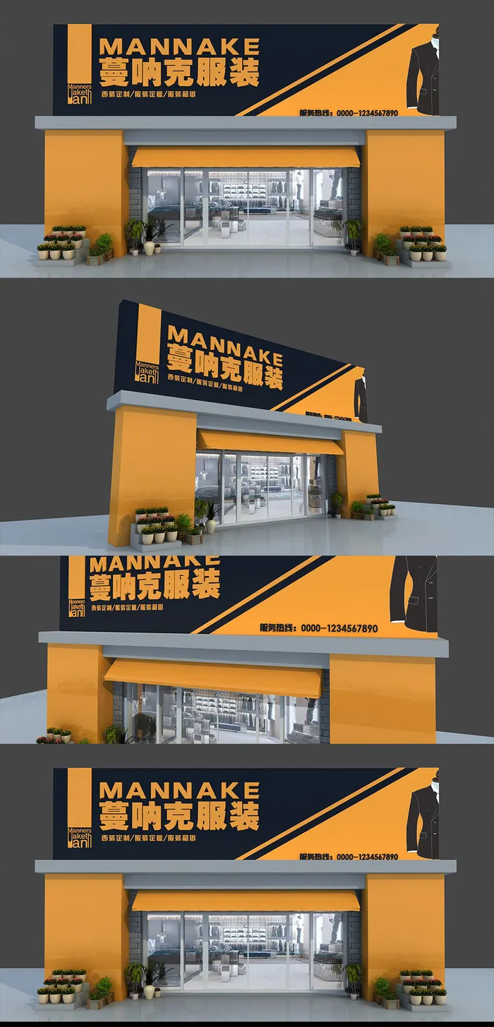 橘黑色背景男装服装店面门头招牌设计cdr矢量模版下载