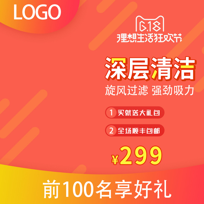 淘宝拼多多产品电商主图高端详情页双十一橙色618psd模版下载