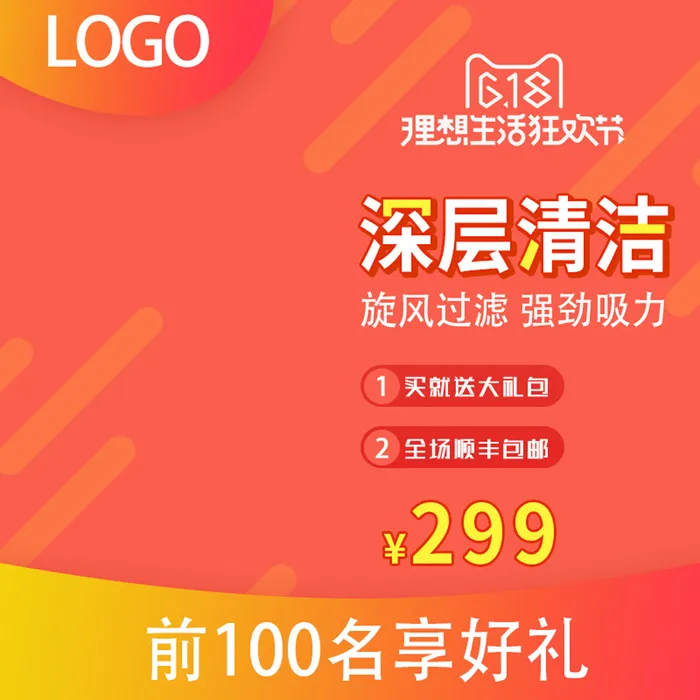 淘宝拼多多产品电商主图高端详情页双十一橙色618psd模版下载