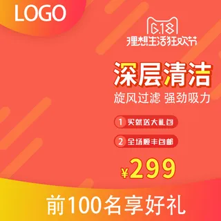 淘宝拼多多产品电商主图高端详情页双十一橙色618