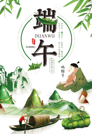 端午节海报