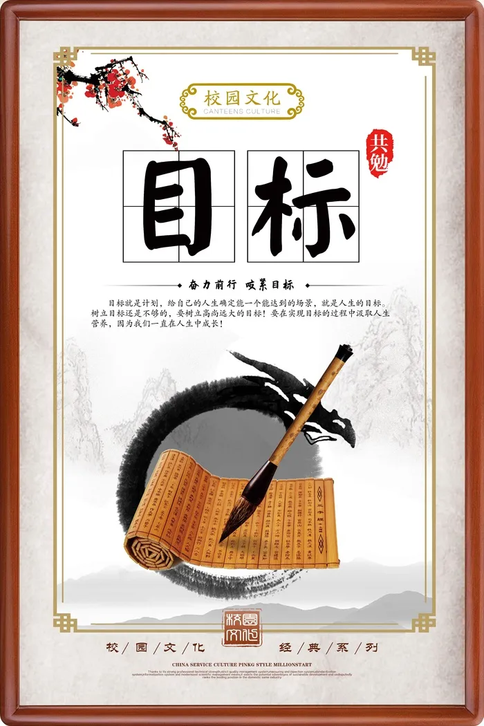 目标展馆展厅文化墙psd模版下载