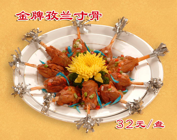 金牌孜兰寸骨32
