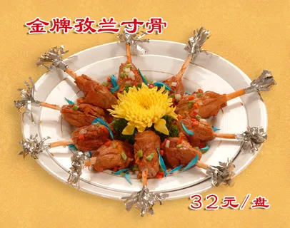 金牌孜兰寸骨32 金牌孜兰寸骨32