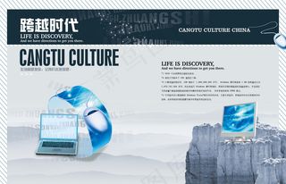 英特尔电脑宣传海报-2