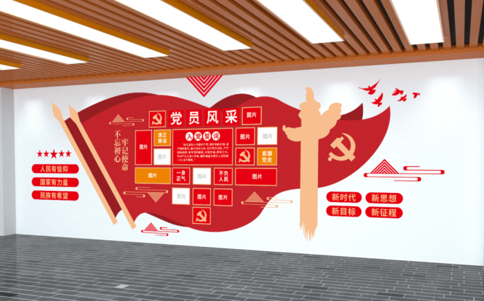 党建文化墙入党誓词不忘初心文化墙eps,ai矢量模版下载