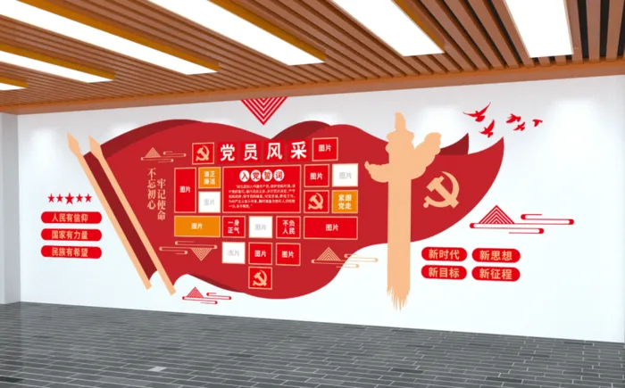 党建文化墙入党誓词不忘初心文化墙eps,ai矢量模版下载