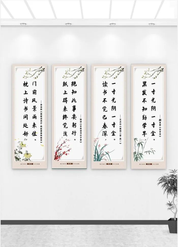 中国风梅兰竹菊校园文化展板psd模版下载