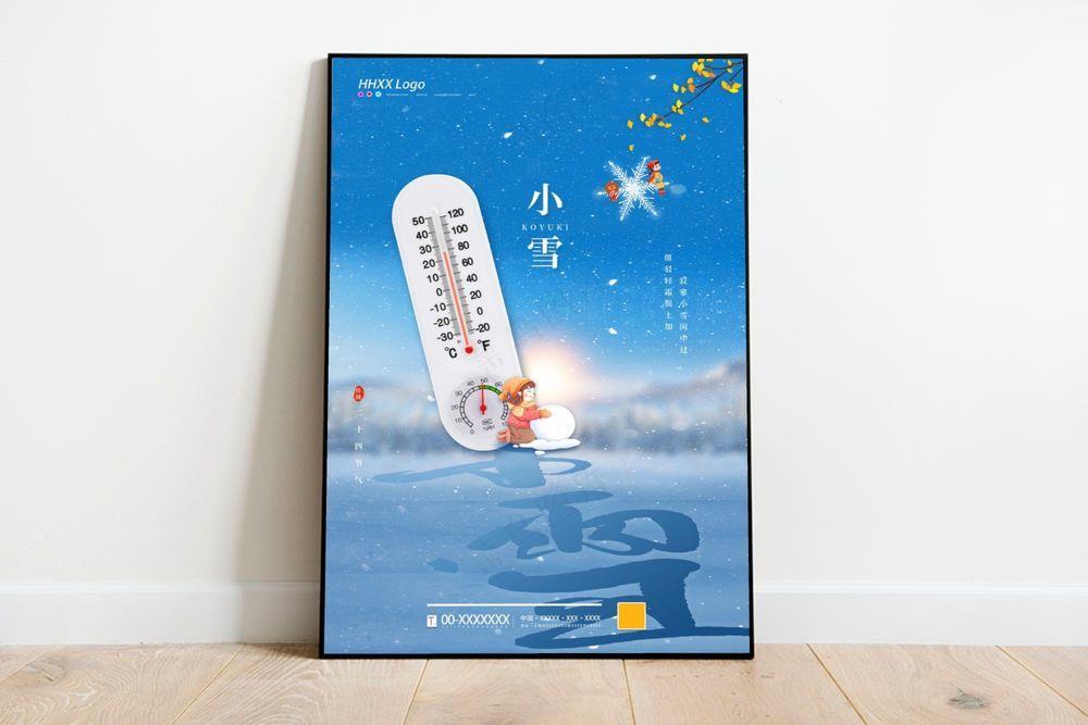 小雪 小雪节气海报psd模版下载
