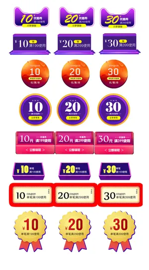 喜庆电商淘宝天猫京东活动价格打折降价特价标签