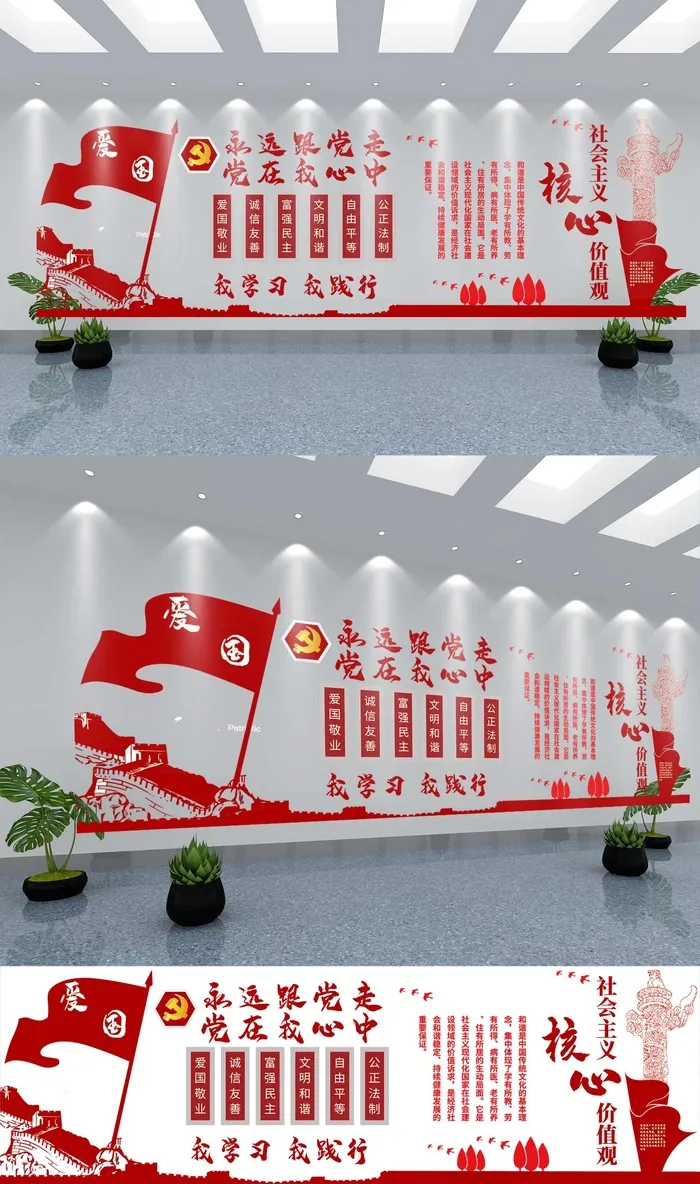 党建文化墙*核心价值观立体文化墙展板ai矢量模版下载