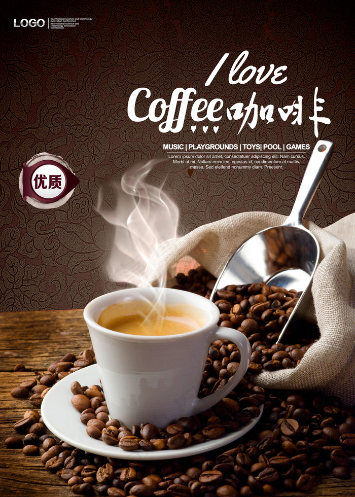 咖啡饮品饮料宣传海报