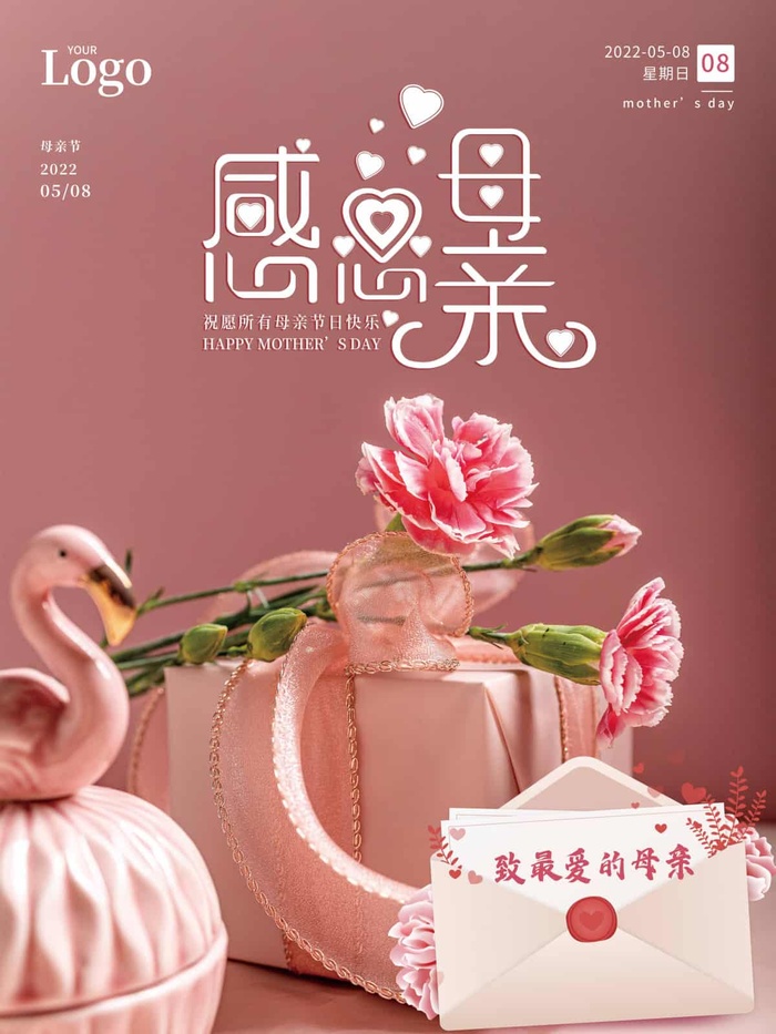 母亲节 母亲节海报图片psd模版下载