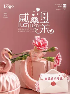 母亲节 母亲节海报图片