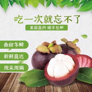 新鲜水果电商首页海报主图PSD设计素材草莓山竹详情主图装修模板