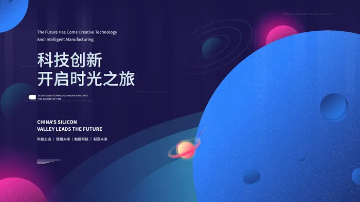 蓝色科技展板插画未来企业商业公司年会海报PSD设计素材ai矢量模版下载