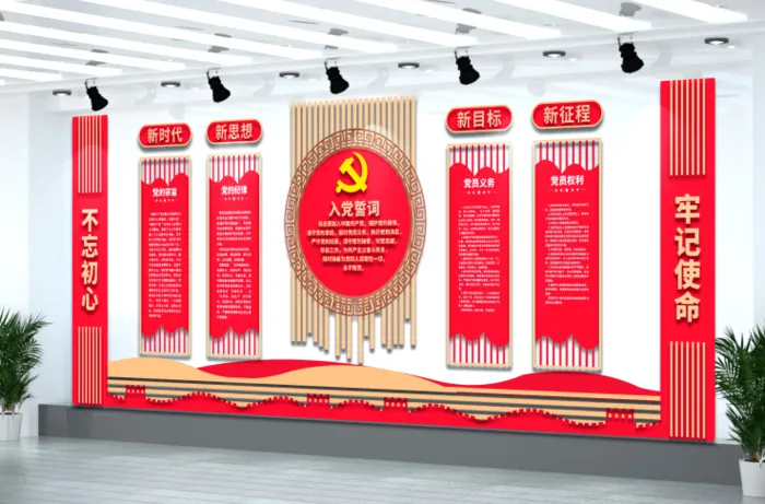 党建文化墙入党誓词不忘初心文化墙cdr矢量模版下载