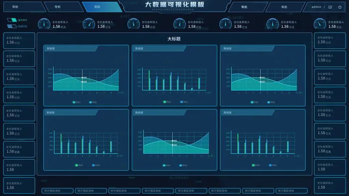 数据可视化psd模版psd模版下载psd模版下载