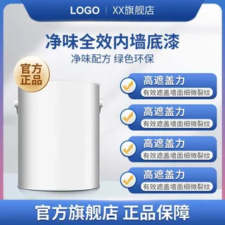 电商主图 网店主图