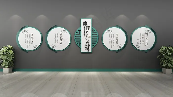 廉政文化建设cdr矢量模版下载