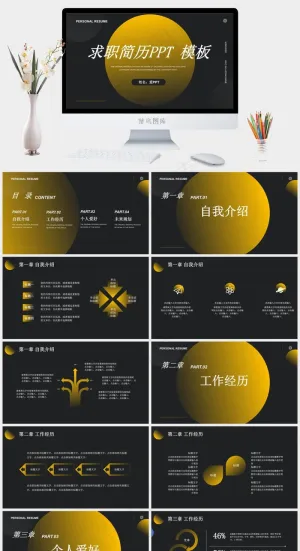 黑色时尚简洁大气大学生个人求职简历PPT模板预览图