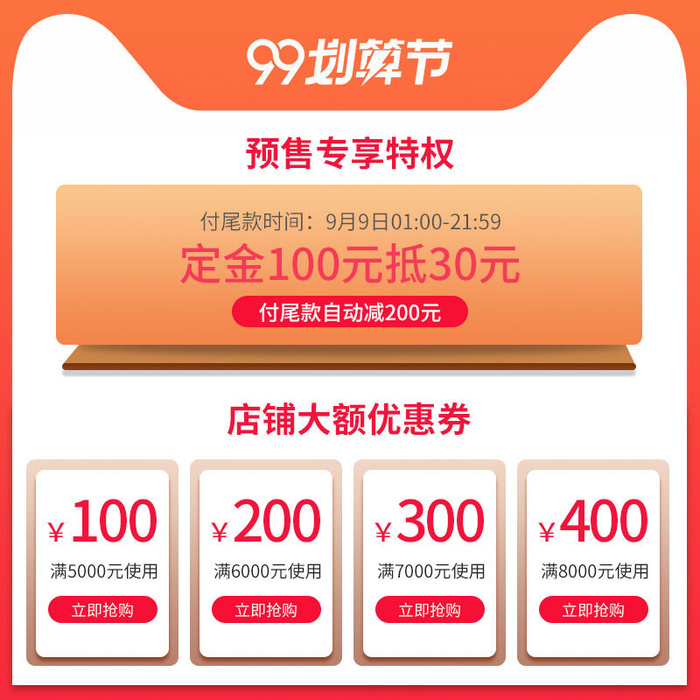 淘宝天猫京东年货节优惠券主图边框主图优惠券电商素材