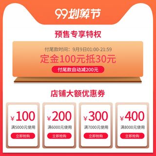 淘宝天猫京东年货节优惠券主图边框主图优惠券电商素材