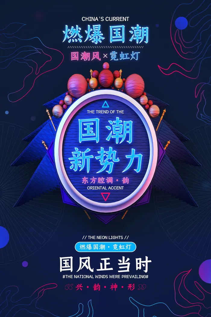 中国风国潮促销海报模版手绘插画矢量龙凤锦鲤元素PSD设计素材psd模版下载