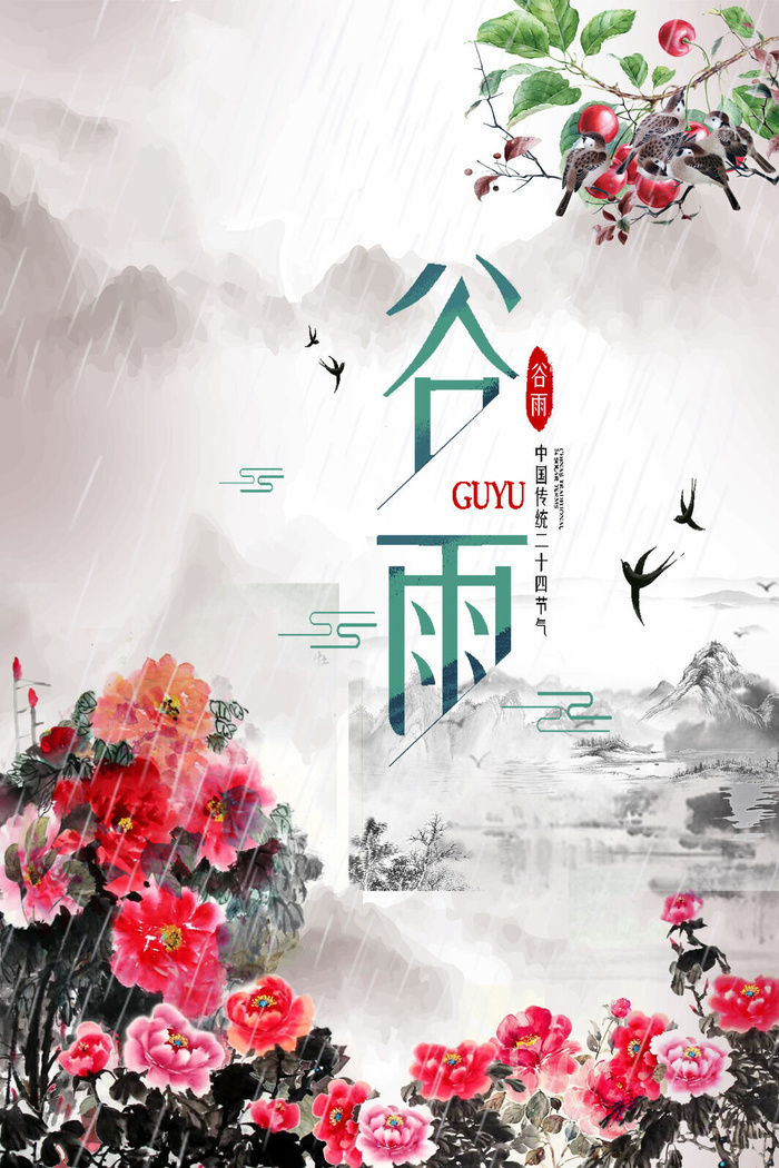 中国风谷雨背景风景psd模版下载