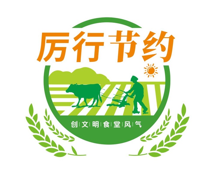 矢量厉行节约食堂文化墙cdr矢量模版下载