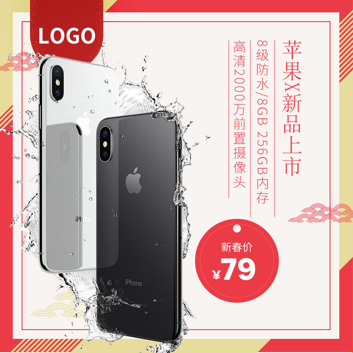 淘宝天猫电商春节年货节主图直通车